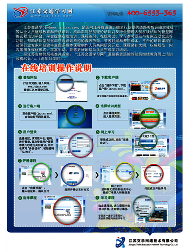常州市关于开展全市道路运输驾驶员继续教育工作的通知4