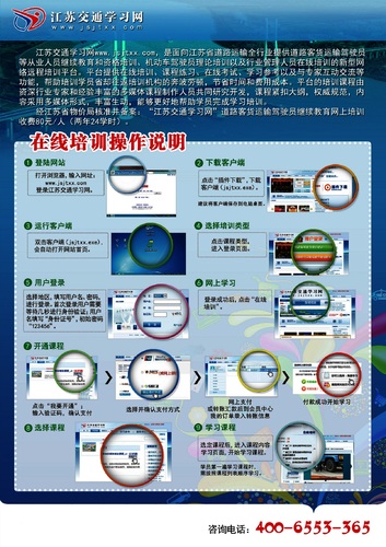 镇江市关于印发《关于开展道路运输驾驶员继续教育工作的实施方案》的通知12