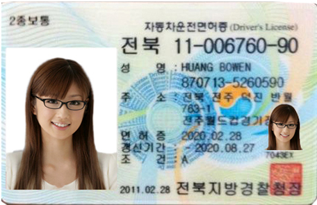 韩国驾照