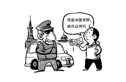 中国驾照在哪些国家能用