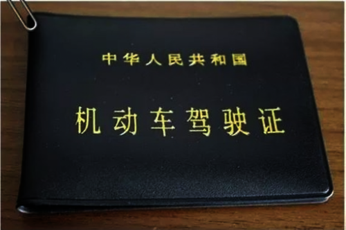 新晋有证一族 关于驾驶证这些你有必要知道 1