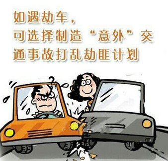 关注女性驾车安全 7