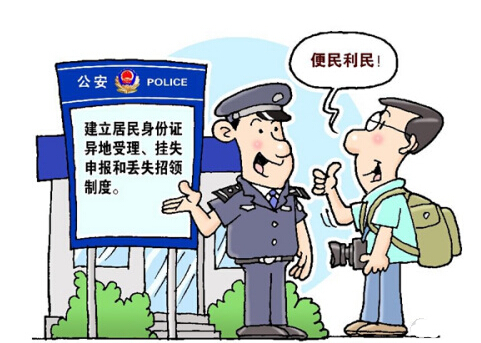 驾驶证和身份证都丢了 如何补办 3