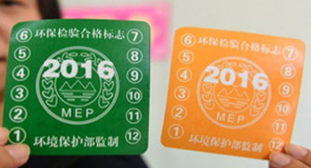 新规：机动车检验新政要点梳理 1