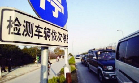 新规：机动车检验新政要点梳理 2