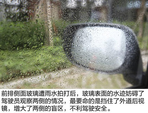 看得清刹得住 浅析雨天行车安全必备知识-5