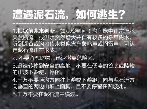 南方多地迎来强降雨！速转安全避险攻略-8