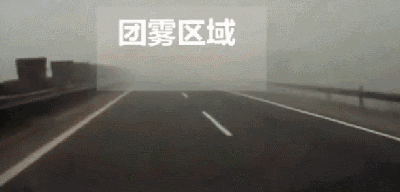 在团雾中行车的情景