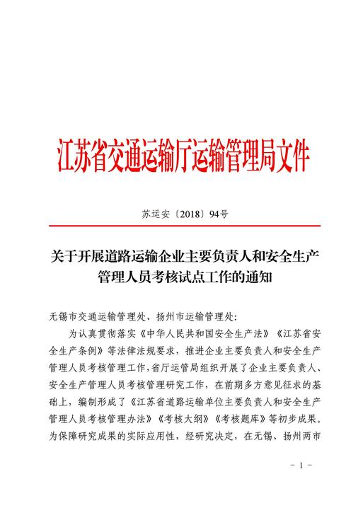 人口管理工作通知_人口普查