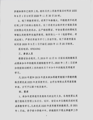 继续2