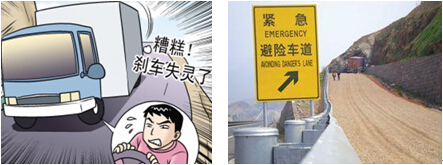 预防交通事故 确保春运安全 5