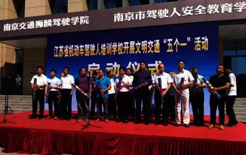 我省驾校开展文明交通“五个一”活动