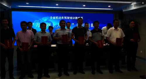 江苏省机动车驾驶培训教练员“万人网上大练兵”活动3