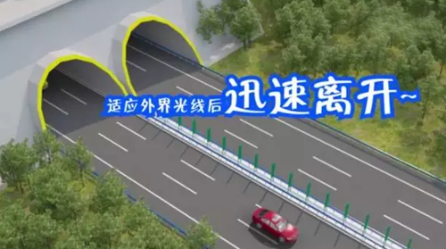 隧道安全行车一定要注意的事项-7