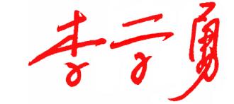 《江苏省机动车驾驶人培训管理办法》-2