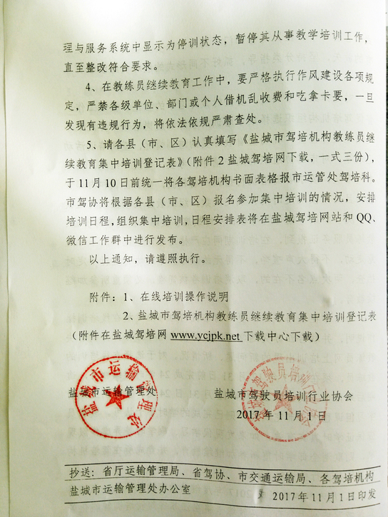 教练员4