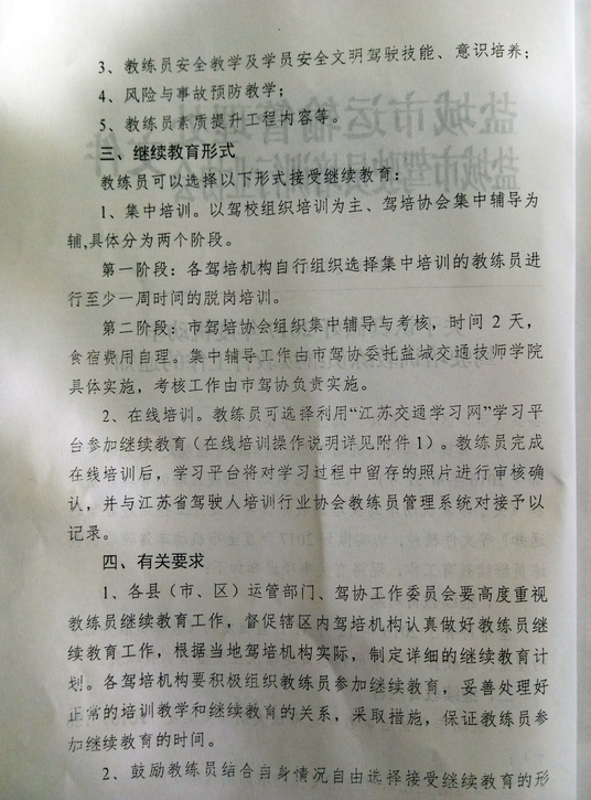 教练员2
