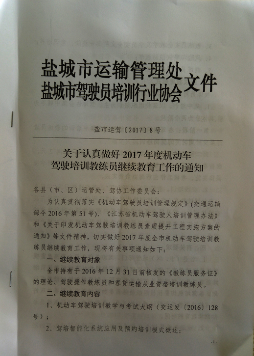教练员-1