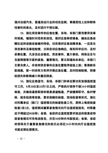 未标题-1-12