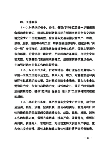 未标题-1-13