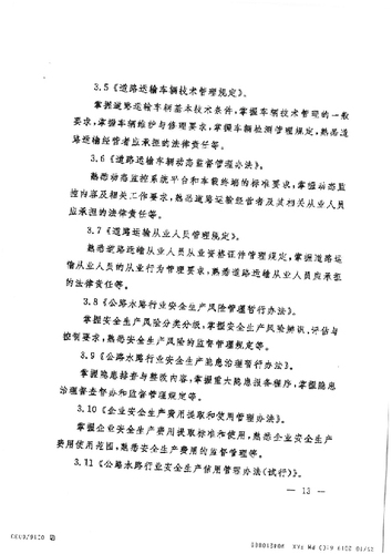 未标题-1-16