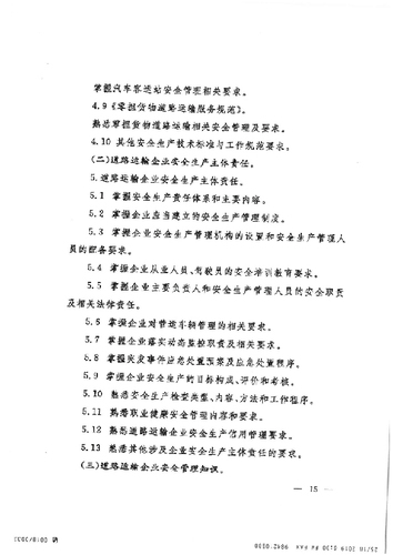 未标题-1-18