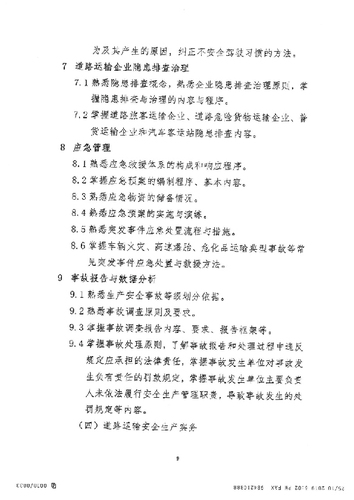 未标题-1-30