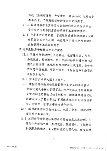 未标题-1-32