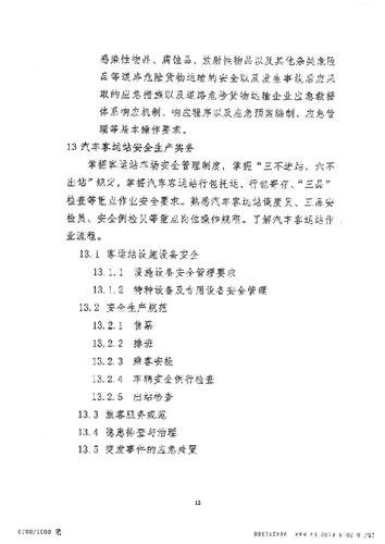 未标题-1-33